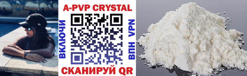 A-PVP СК КРИС  где купить наркотик  блэк спрут ссылка  Великий Устюг 