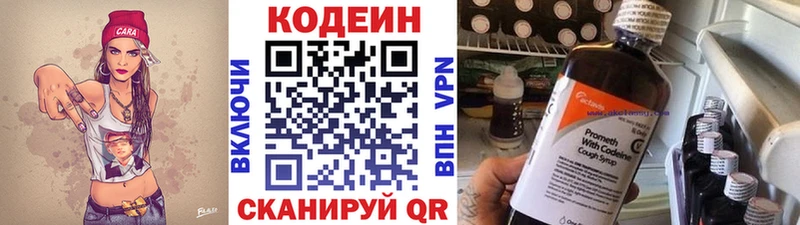 сайты даркнета формула Великий Устюг Codein напиток Lean (лин)
