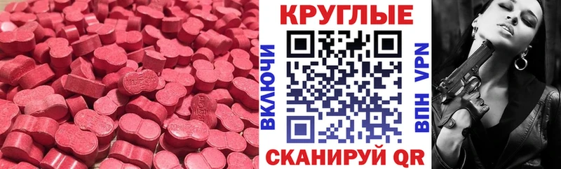 ЭКСТАЗИ круглые  Великий Устюг 