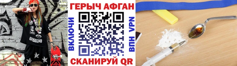 Героин афганец  Великий Устюг 