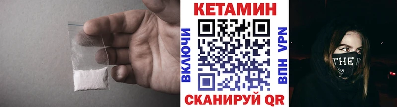 Кетамин VHQ  Великий Устюг 